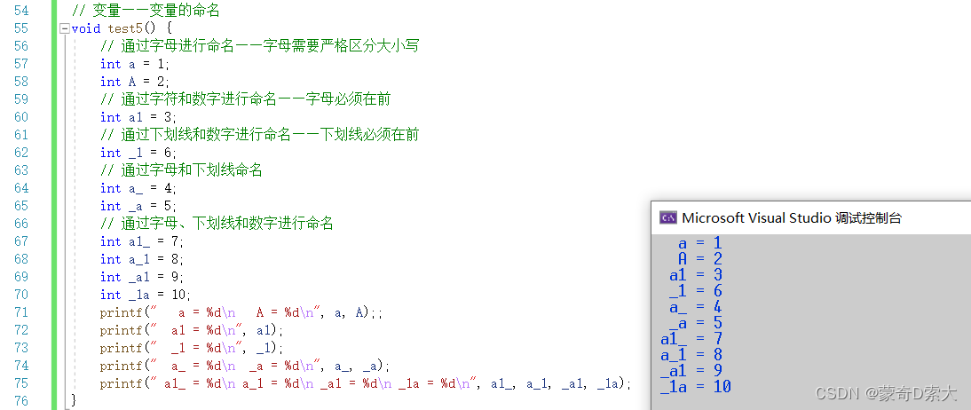 变量的命名