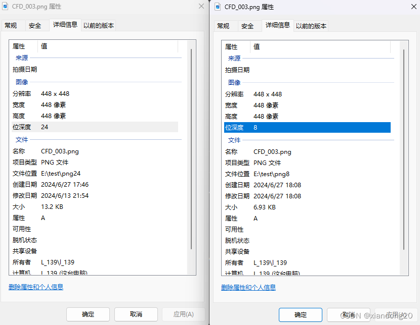 240627_图像24位深度（RGB图）转为8位深度（单通道图）