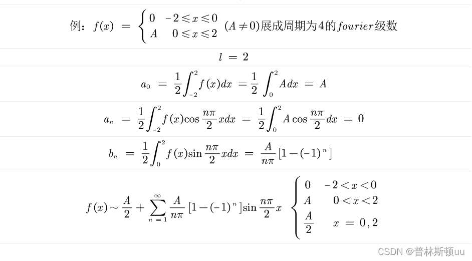 傅里叶级数(Fourier)-CSDN博客