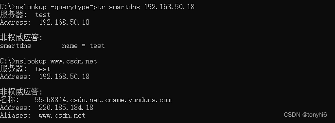 Ubuntu server 24 (Linux) 安装部署smartdns 搭建智能DNS服务器