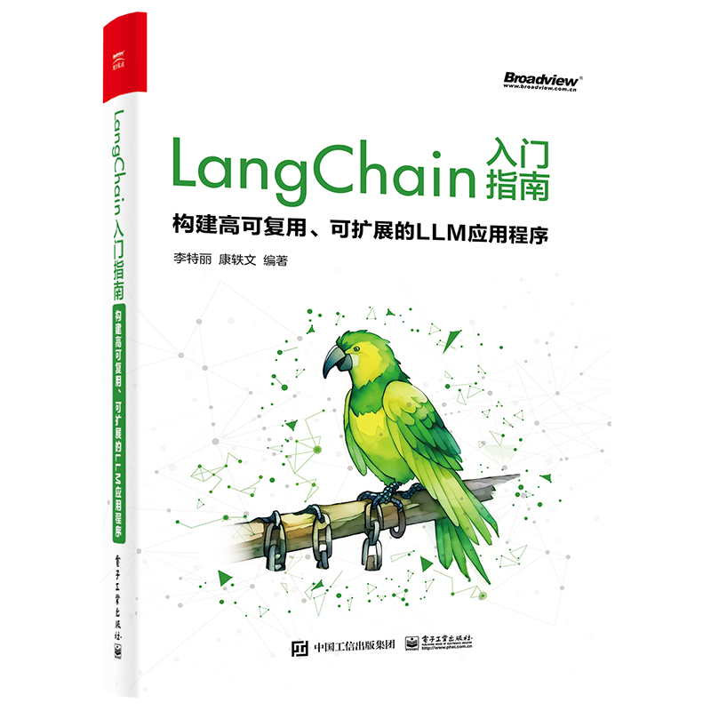 基于大语言模型LangChain框架：知识库问答系统实践