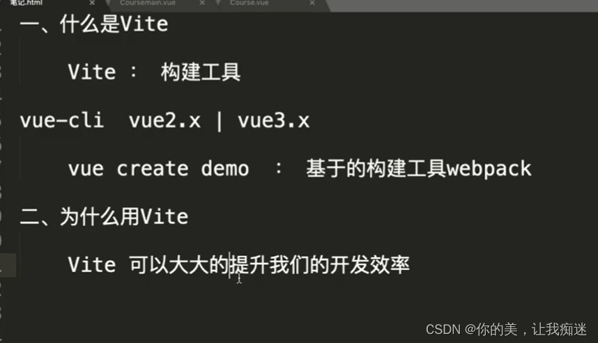 为什么要使用vite