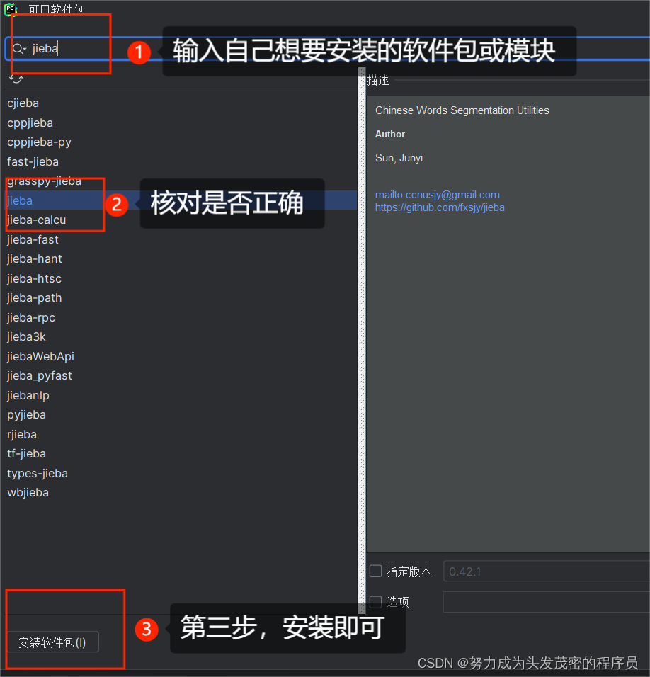 如何在Python终端安装python包或者是模块(超详细解答)_python怎样使用terminal安装模块-CSDN博客