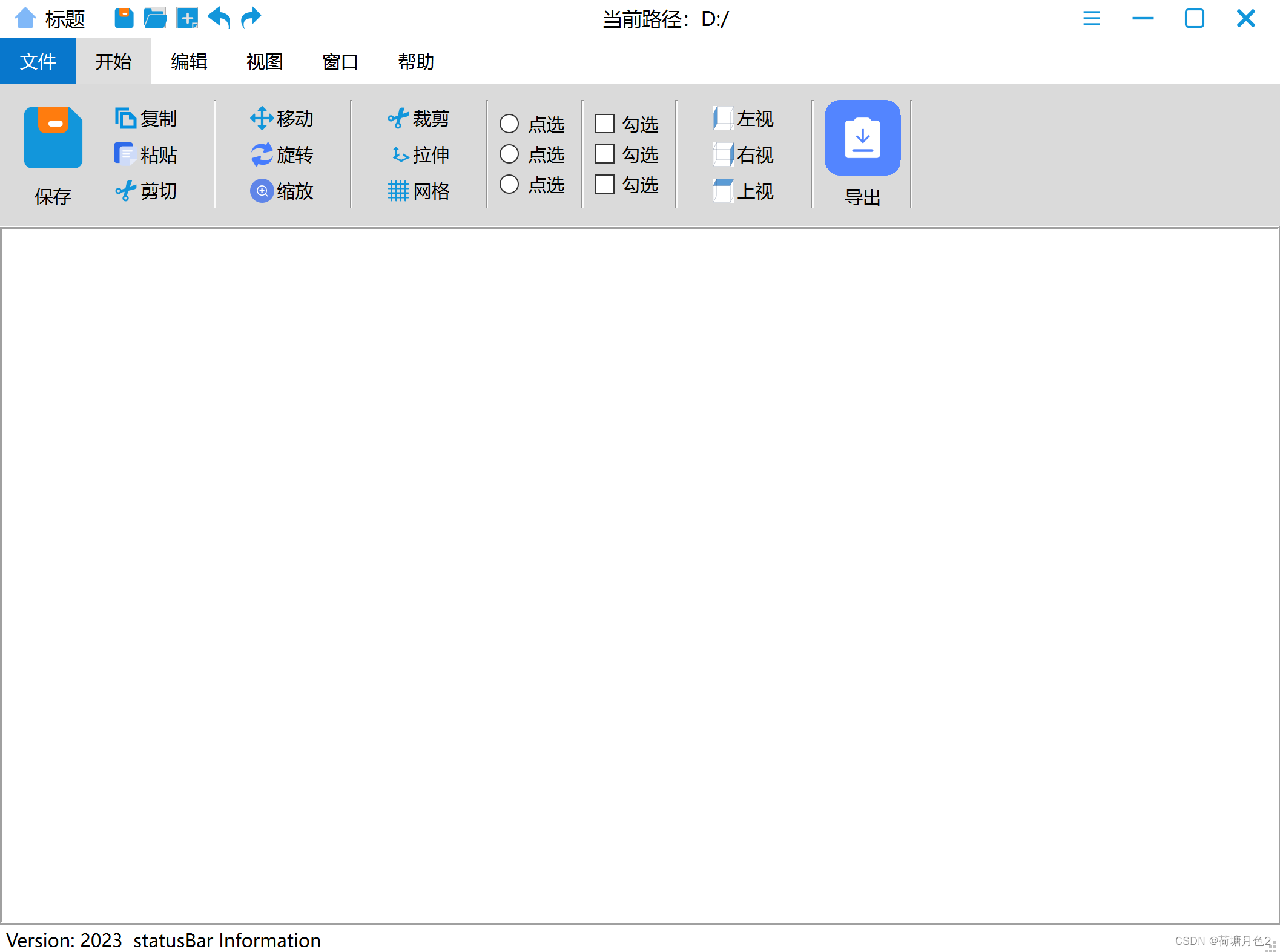 Qt/Qt Creator窗体界面集成自定义MyRibbon工具栏Qt纯代码实现-升级版2-非第三方Ribbon工具