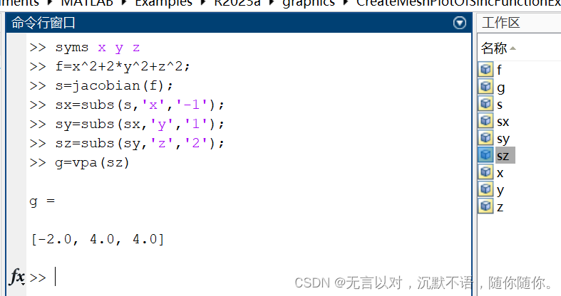 matlab阶段学习笔记小节2