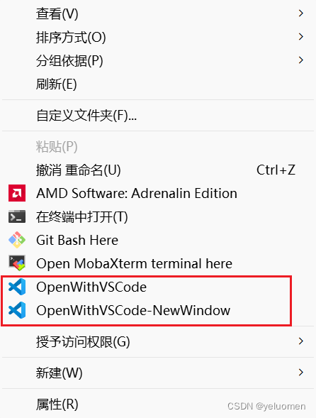 教程-右键用vscode(新窗口)打开文件或目录