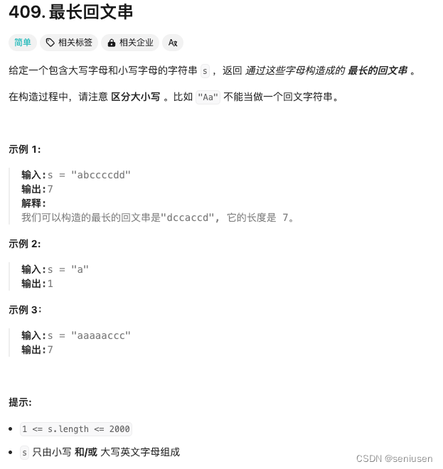 LeetCode 409—— 最长回文串