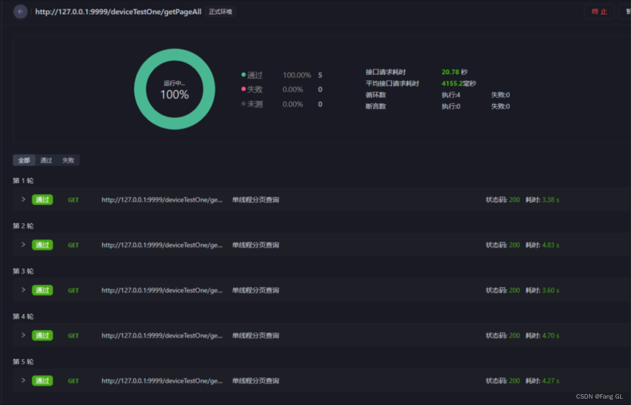 SpringBoot多线程查询实战-查询库中所有数据多线程实现