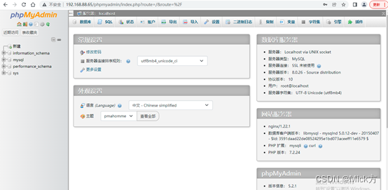 数据库概述、部署MySQL服务、必备命令 、密码管理、安装图形软件、SELECT语法 、筛选条件