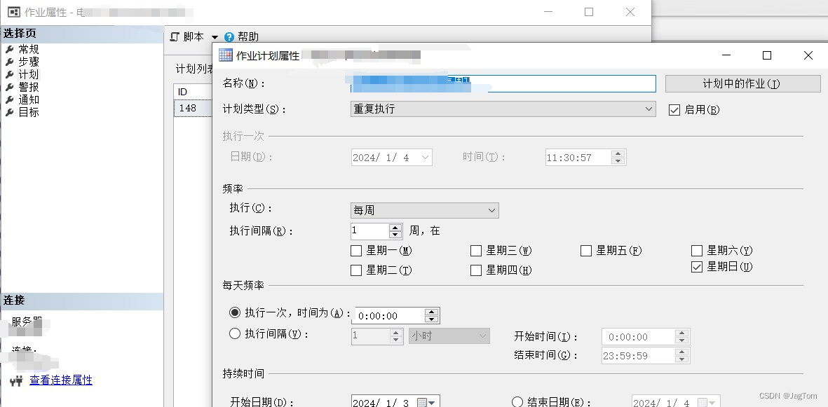 sql：定时执行存储过程(嵌套存储过程、使用游标)