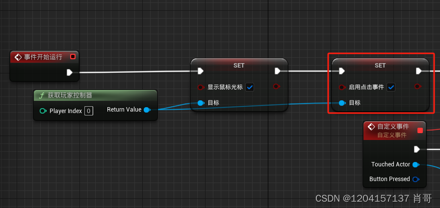 UE4 绑定事件到点击时（不用射线检测）