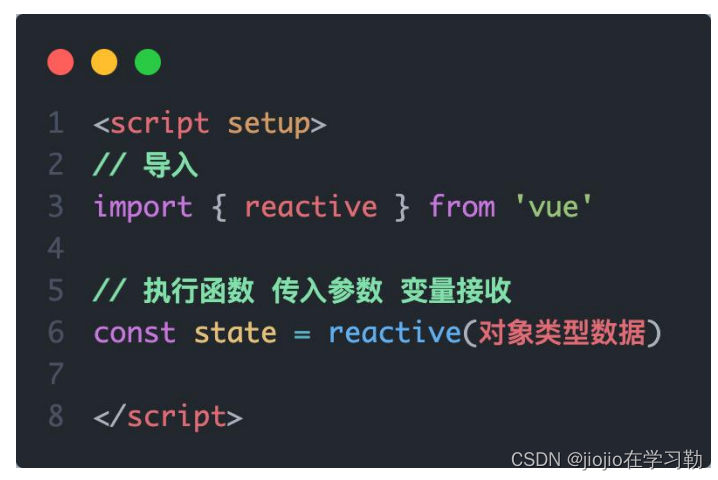 vue3 之 组合式API—reactive和ref函数