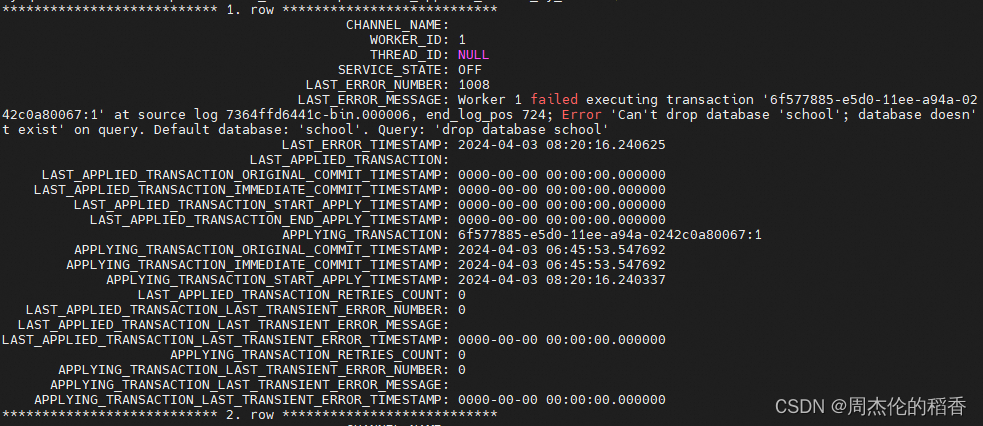 MySQL8.<span style='color:red;'>0</span>.36 GTID主从<span style='color:red;'>同步</span><span style='color:red;'>失败</span>排查