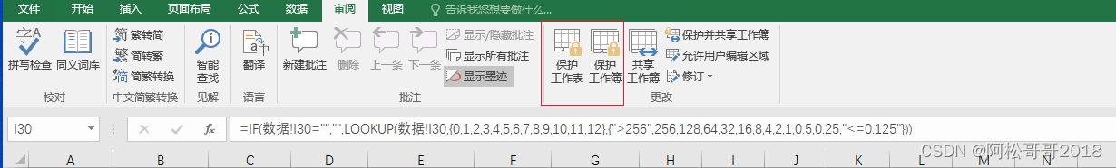 excel 破解 <span style='color:red;'>保护</span><span style='color:red;'>工作</span>簿及<span style='color:red;'>保护</span><span style='color:red;'>工作</span><span style='color:red;'>表</span>