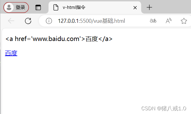 vue系统——v-html