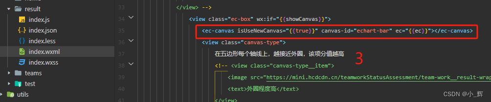 小程序使用echarts图表-雷达图