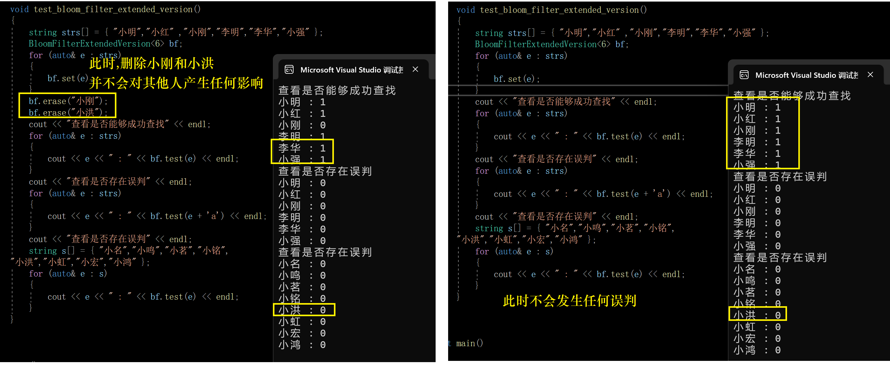 C++ 哈希思想应用:位图,布隆过滤器,哈希切分