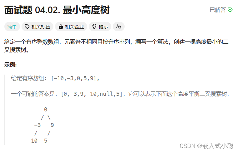 2024/4/2—力扣—<span style='color:red;'>最</span><span style='color:red;'>小</span><span style='color:red;'>高度</span><span style='color:red;'>树</span>