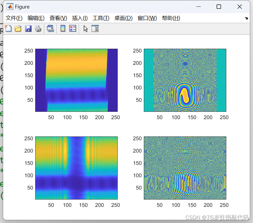 《合成孔径雷达成像算法与实现》Figure5.19