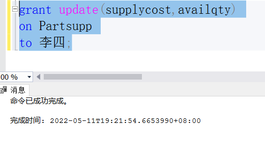 【SQL Server】实验六 数据安全性