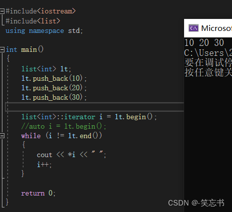 C++中list容器常用接口