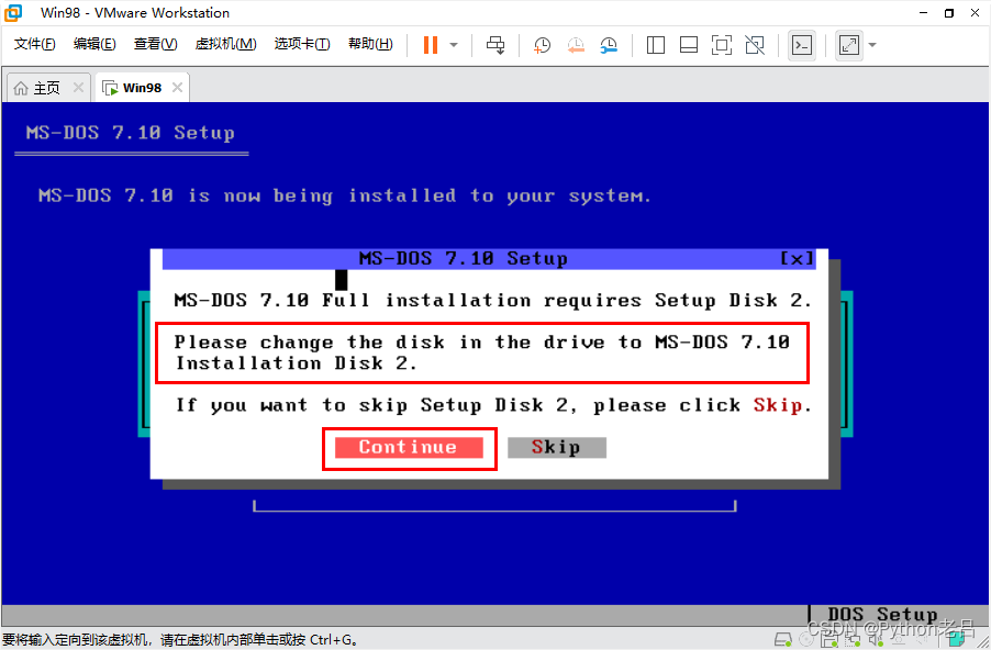 VMwareWorkstation17.0虚拟机搭建Windows 98虚拟机（完整安装步骤详细图文教程）