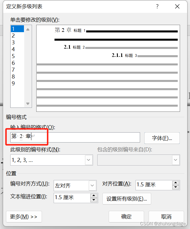 图5 输入空格