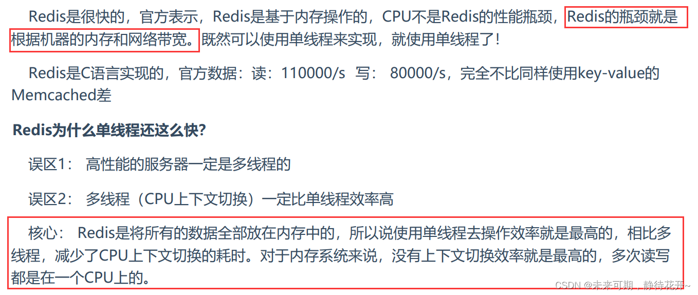 Redis数据库（一）：Redis数据库介绍与安装