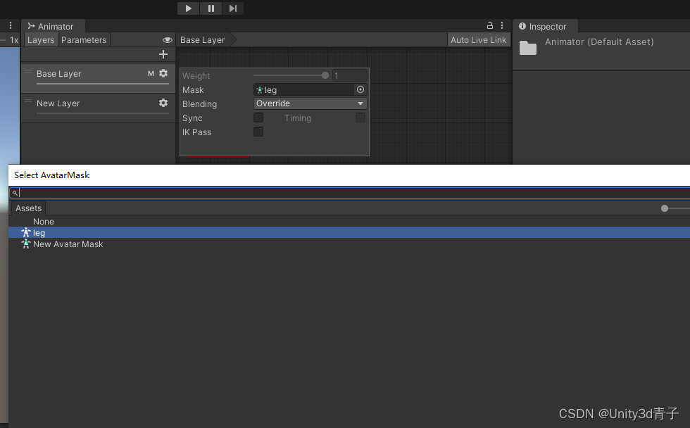 【Unity动画】实现不同的肢体动作自由搭配播放Layer+Avatar Mask