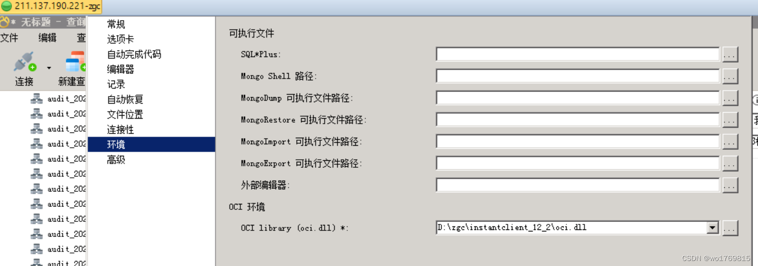 Oracle ORA-28547:connection to server failed,probable Oracle Net admin error