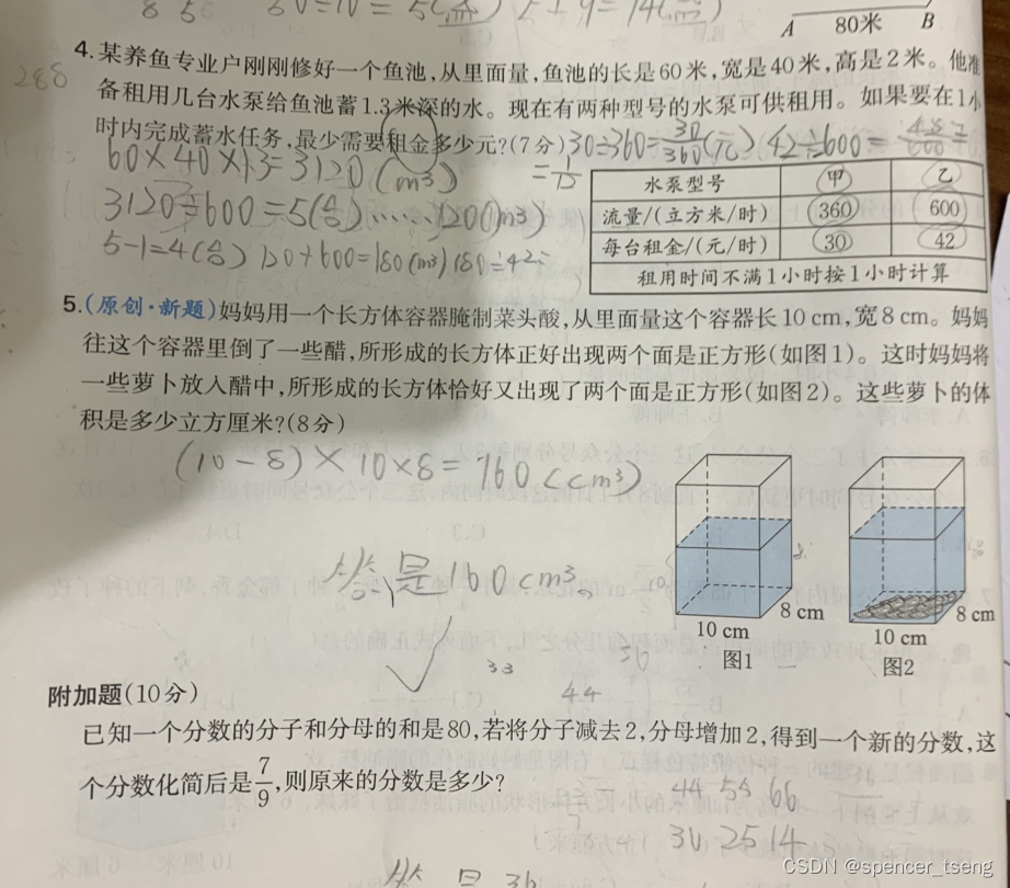 workhome <span style='color:red;'>2024</span>.<span style='color:red;'>06</span>.<span style='color:red;'>16</span> math-6