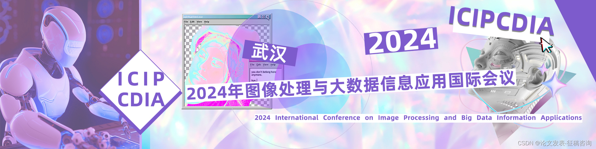 2024年图像处理与大数据信息应用国际会议(ICIPCDIA 2024)