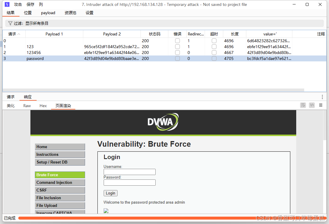 使用 BurpSuite 基于 Token 机制实施暴力破解