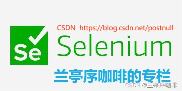 Selenium 自动化 —— 高级交互（click、sendKeys、submit、clear、select）