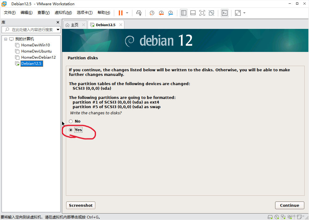 安装Debian12系统步骤十九