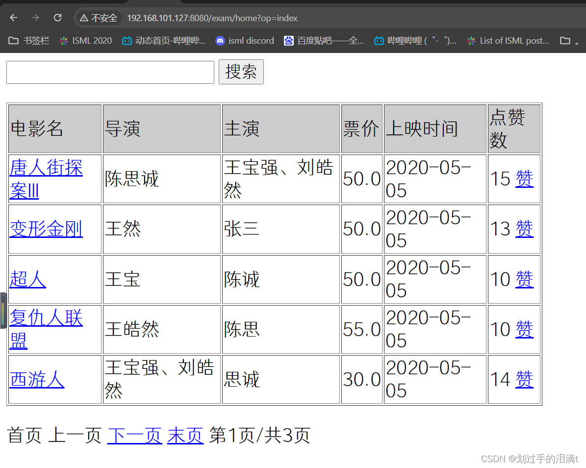 Linux下javaweb项目部署