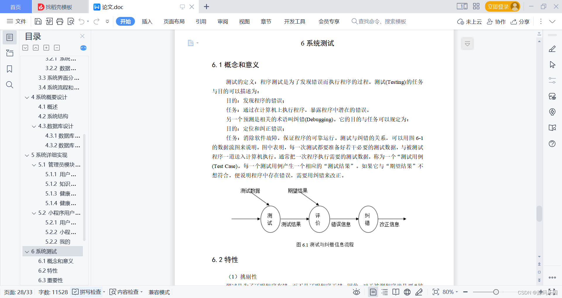 请添加图片描述