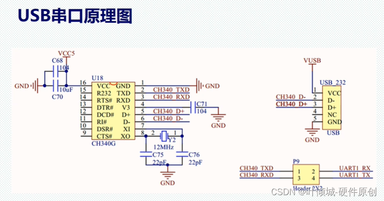 串口转usb接线图图片