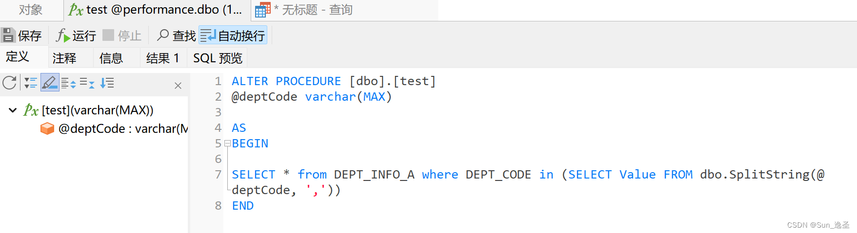 SqlServer存储过程中使用in