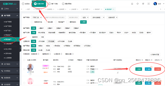 分享金媒v10.3开源系统中CRM线下客户管理系统使用指南和小程序上架细分流程