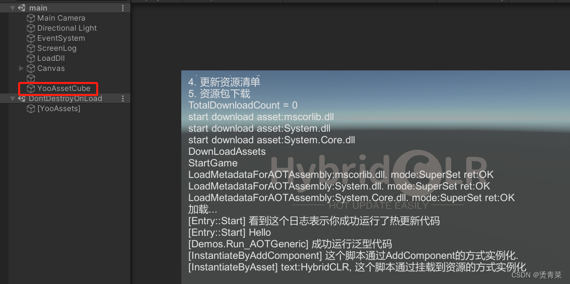 Unity | YooAssetV2.1.0 + HybridCLR热更新