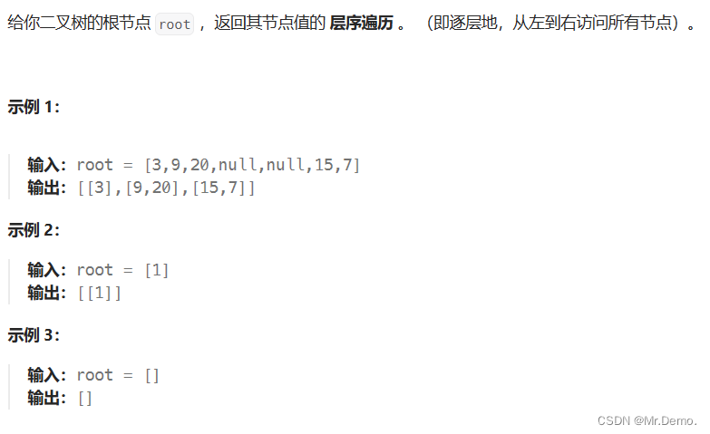 <span style='color:red;'>Collection</span><span style='color:red;'>与</span><span style='color:red;'>数据</span><span style='color:red;'>结构</span> 二叉树(<span style='color:red;'>三</span>):二叉树<span style='color:red;'>精选</span><span style='color:red;'>OJ</span><span style='color:red;'>例题</span>(<span style='color:red;'>下</span>)