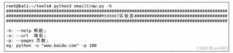 被动信息搜集