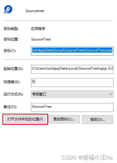 使用SourceTree切换不同的托管平台