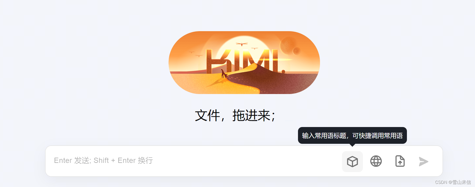 常用语