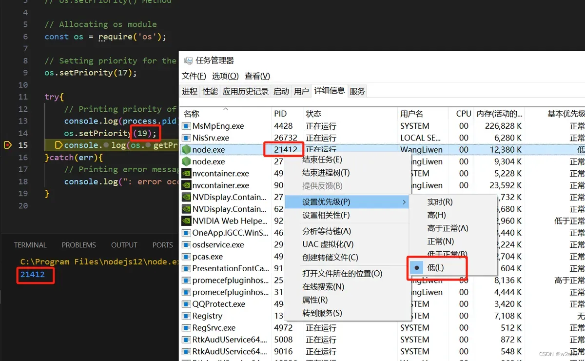 改变进程优先级，Nodejs的os.setPriority（）方法