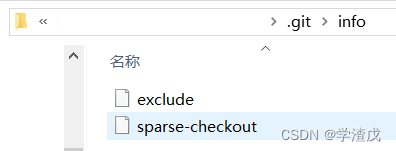 sparse-checkout文件是否出现