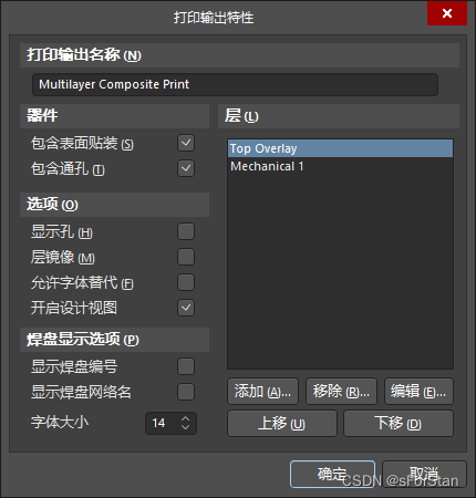 硬件备忘录(一)ad22生成生产文件-csdn博客