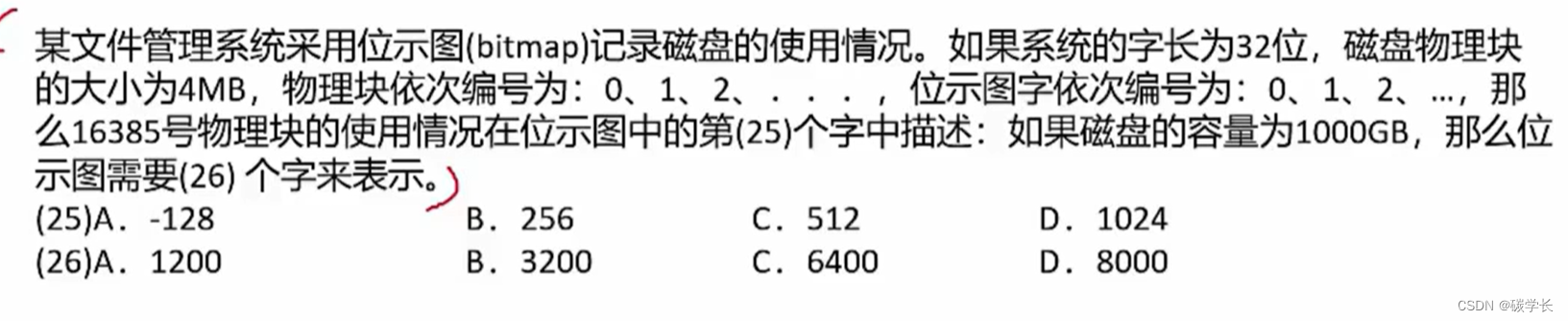 计算机系列之进程调度、死锁、存储管理、设备管理、文件管理