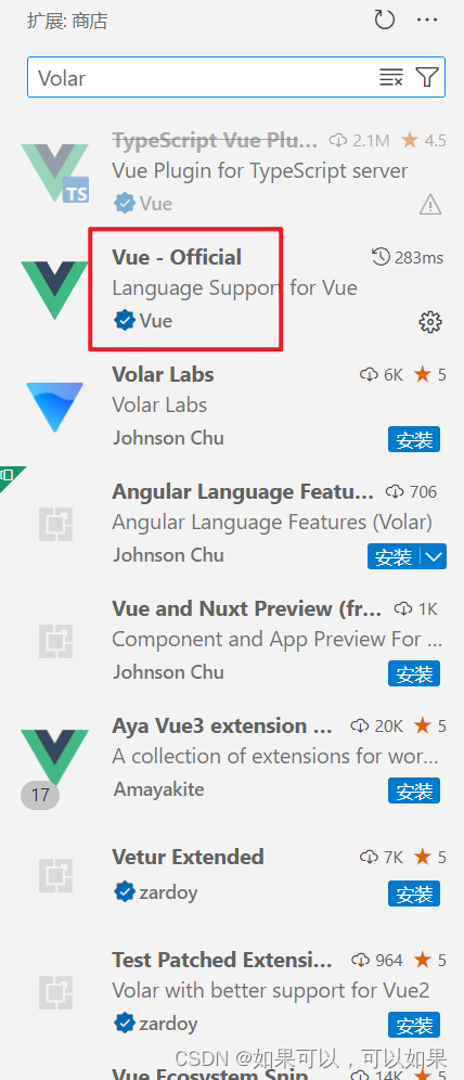 Vue3语法插件Volar在vsCode中搜不到，Volar正式更名为Vue-Official